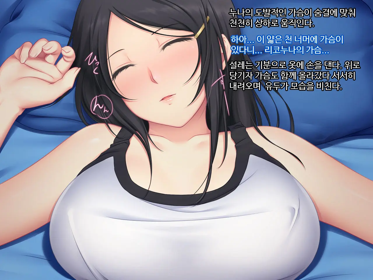 Osananajimi No Onee-San De Doutei O Sotsugyou Suru Ohanashi | 소꿉친구인 누나로 동정을 졸업하는 이야기